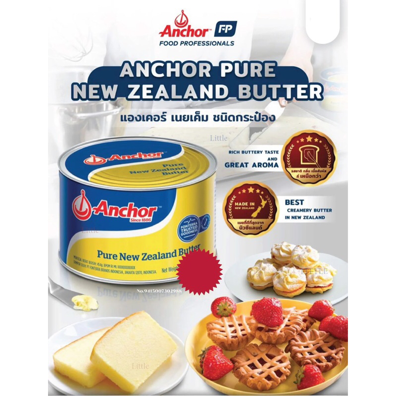 anchor-แองเคอร์-เนยแท้-เนยชนิดเค็ม-454กรัม