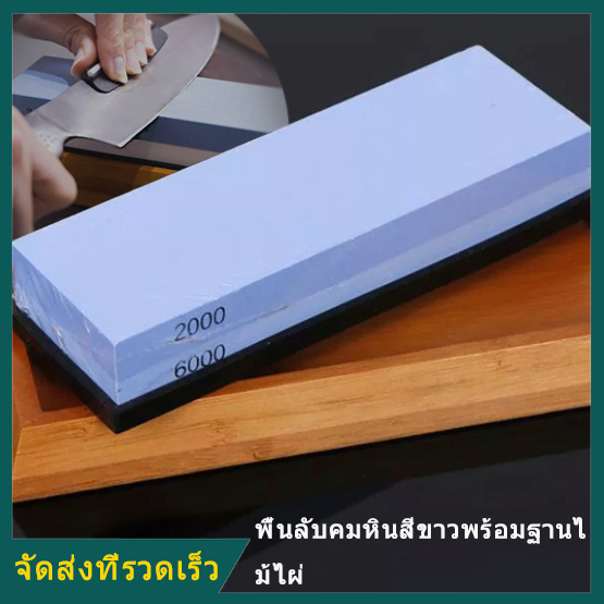 หินเจียร-หินน้ํามืออาชีพผสมกรวด-2000-6000-พื้นหินสีขาวที่มีฐานไม้ไผ่