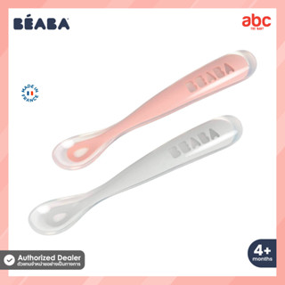 Beaba ช้อนป้อนข้าวเด็ก 1st age Soft Silicone Spoon สำหรับเด็ก 4 เดือนขึ้นไป