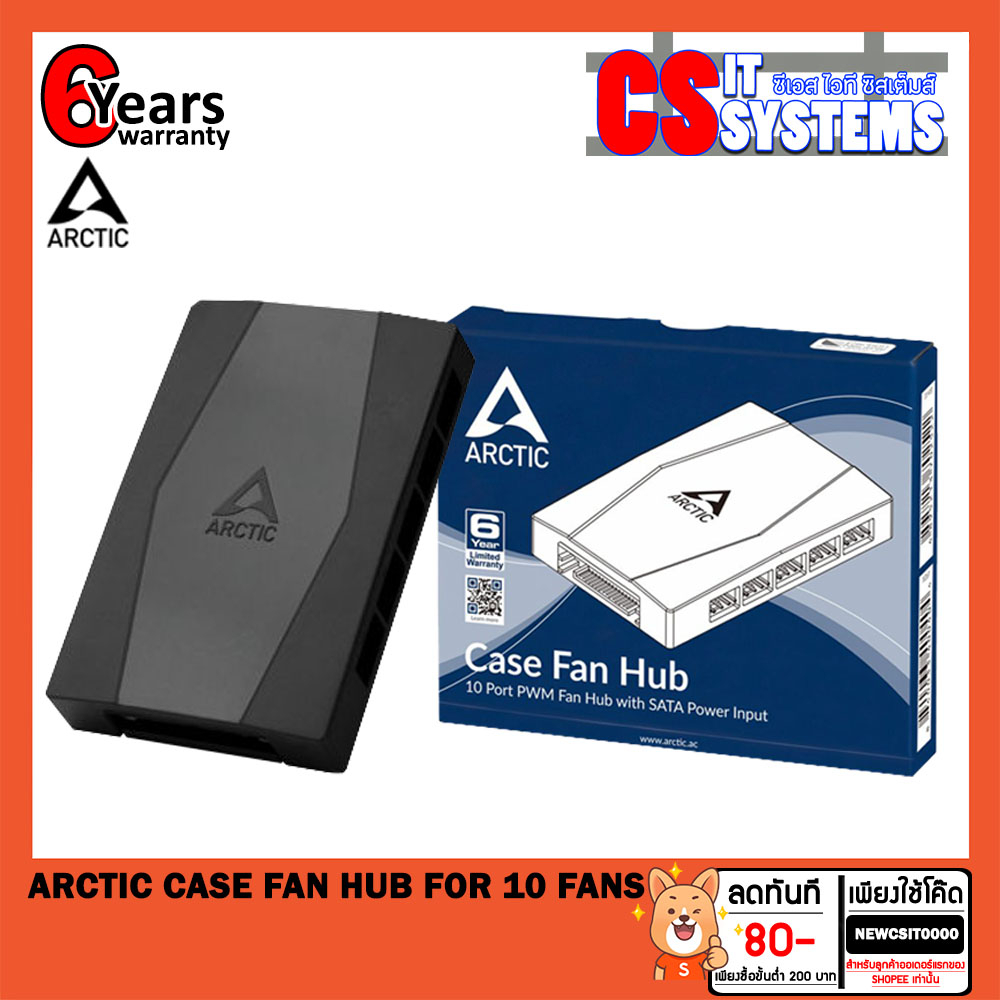 arctic-case-fan-hub-for-10-fans-กล่องควบคุมพัดลม