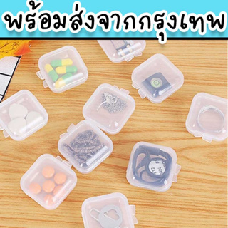 กล่องใส่ยาแบบพกพา ใช้ทำกล่องยา 7 วันได้ เป็นกล่องพลาสติกใสขนาดเล็ก ราคาถูก พร้อมส่งจากไทย TR-5