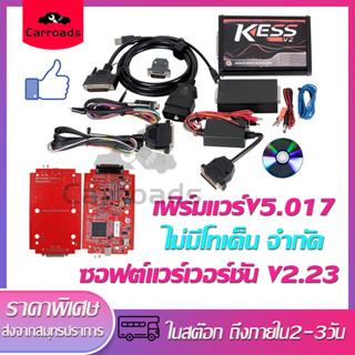 เครื่องมืออ่านและสแกนรหัส KTAG V7.020/KESS V2 PCB V5.017 เครื่องมือการเขียนโปรแกรม ECU