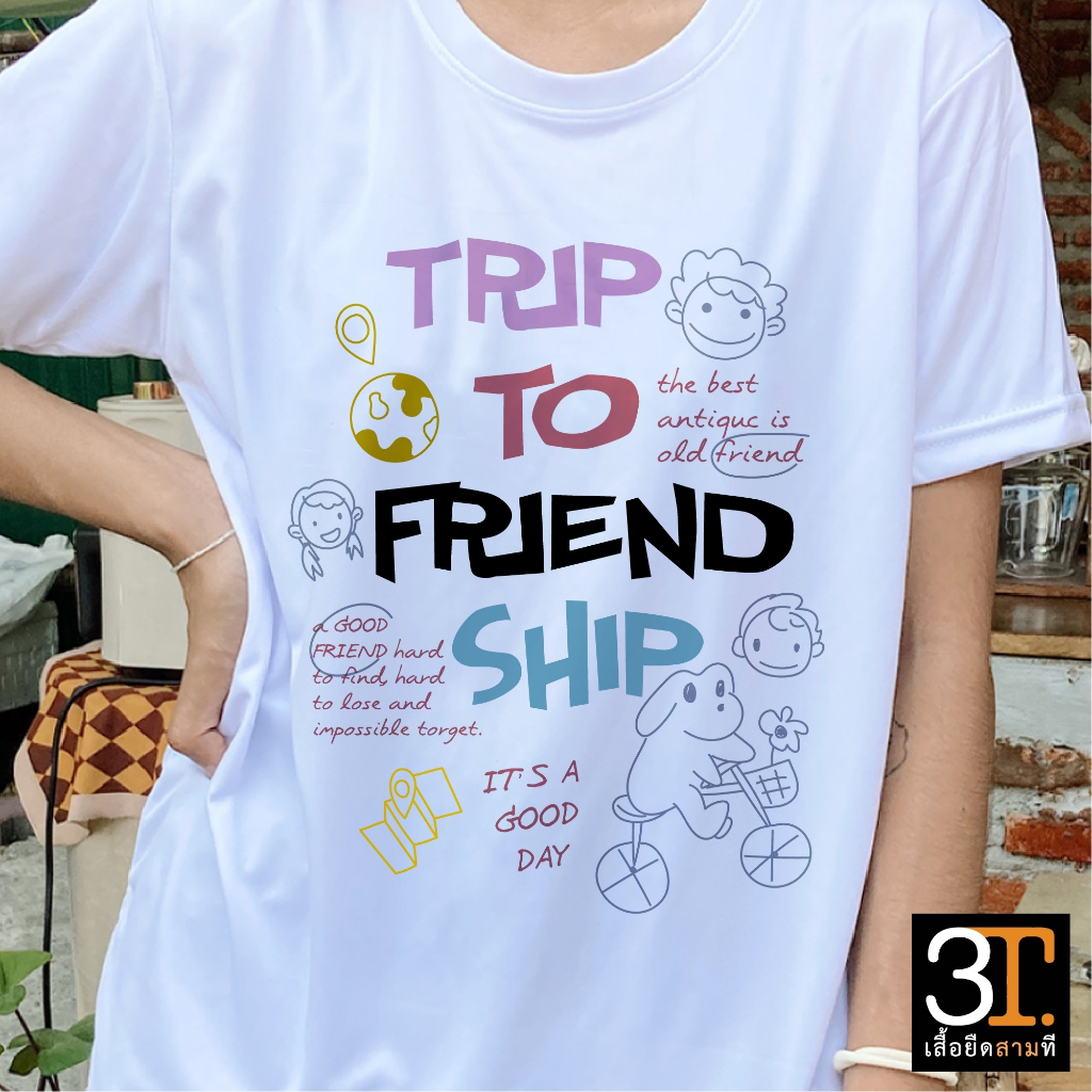 เสื้อทีม-ลาย-trip-to-friend-ship-ผ้าไมโคร-ใส่สบาย-พร้อมส่ง