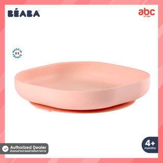 Beaba จานข้าวเด็ก ซิลิโคน ดูดโต๊ะได้ Silicone Suction Plate สำหรับเด็ก 4 เดือนขึ้นไป