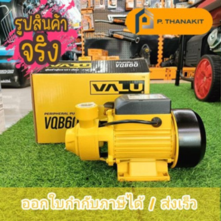 VQB-60 ปั๊มใบพัดเฟือง 0.5 HP 1