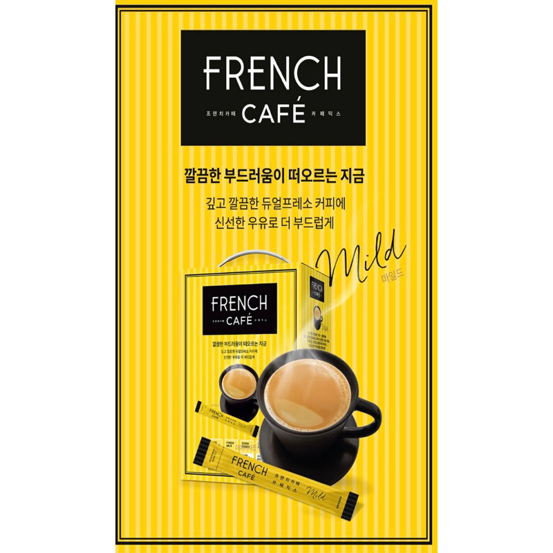 พร้อม-french-cafe-coffee-แบ่งขาย-10ซอง-แพคเกจใหม่