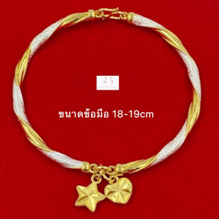 กำไลข้อมือสองกษัตริย์ห้อยจี้หัวใจดาว วงกว้าง6cm ขนาดข้อมือ18-19cm กำไลข้อมือทองน่ารัก กำไลทองชุบ