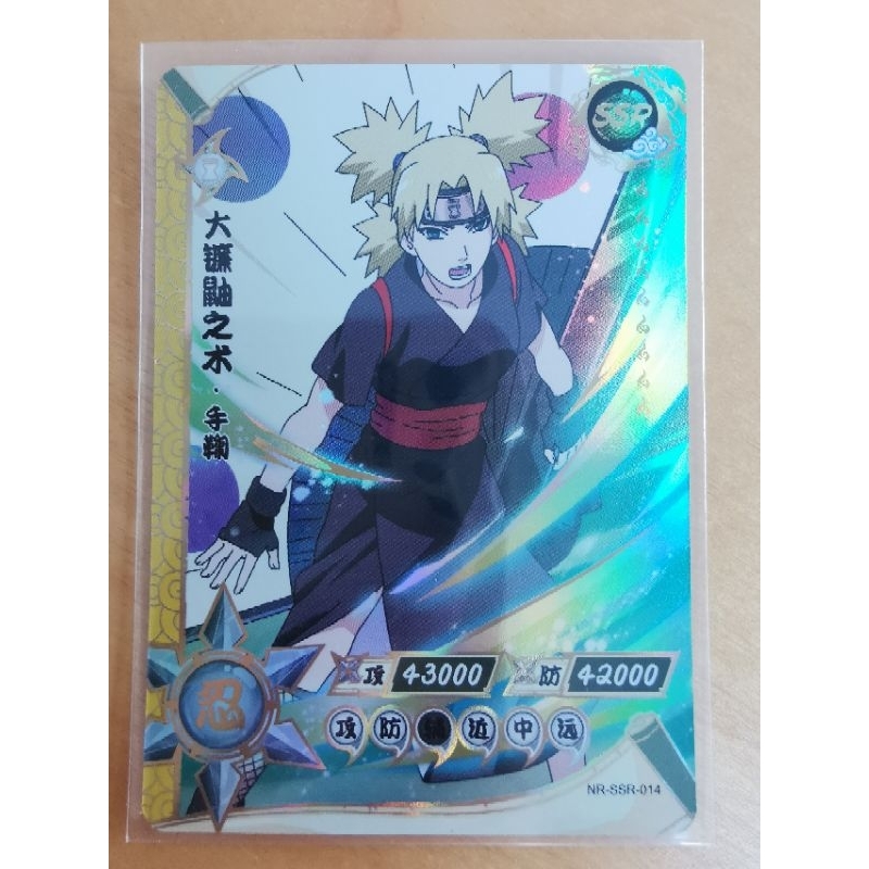 kayou-pierrot-china-naruto-collectible-card
