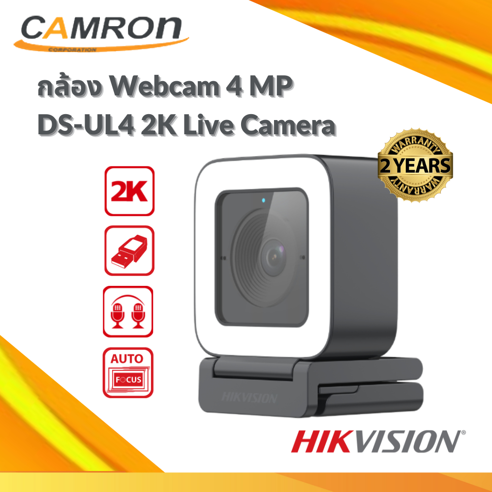 กล้องเว็บแคม-webcam-hikvision-ds-ul4-live-webcam-series