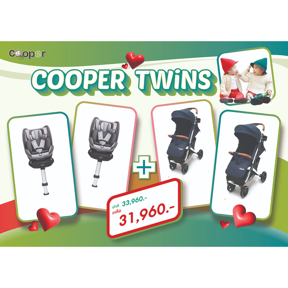 cooper-twins-คาร์ซีทและรถเข็นสำหรับน้องแฝด