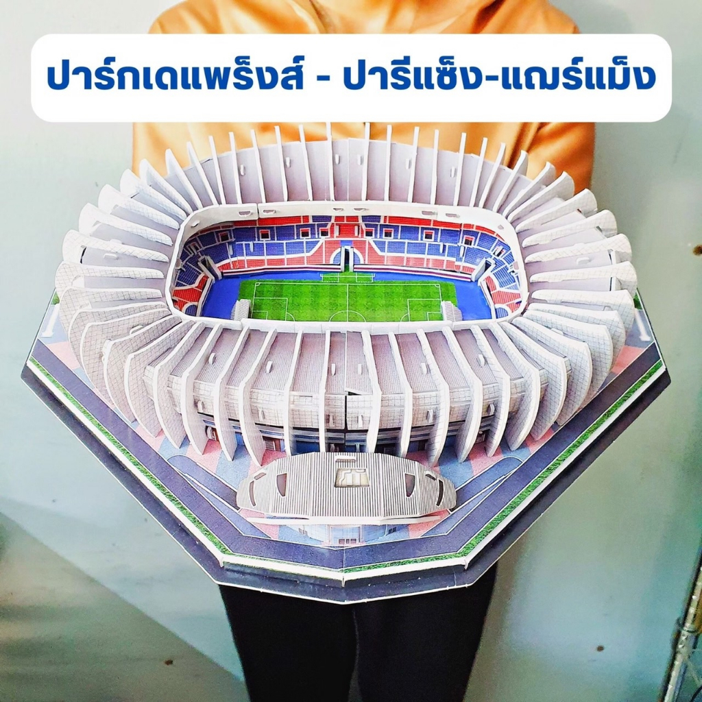 จิ๊กซอสนามบอล-jisaw-model-3d-puzzle-จิ๊กซอ-3-มิติ-จิ๊กซอโมเดลสนามบอล-จิ๊กซอรวมสนามบอล-จิ๊กซอแมนยู