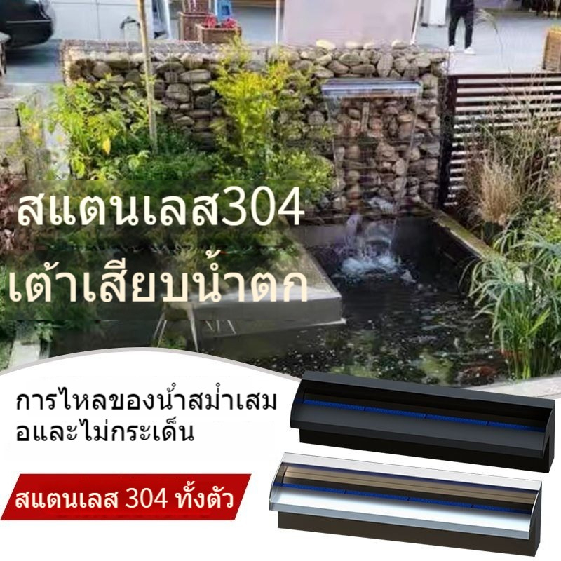 น้ำตก-ม่านน้ำตก-น้ำตกสระว่ายน้ำ-น้ำตกบ่อปลา-ผนังบ่อปลา-304-ผนังม่านน้ําสแตนเลส-สวนดอกไม้-สวนในบ้าน-กำแพงม่านน้ำ