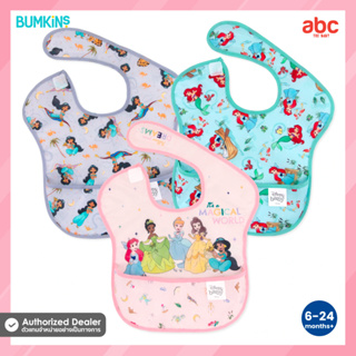 Bumkins ผ้ากันเปื้อนเด็ก กันน้ำ รุ่น Super Bib สำหรับเด็ก 6-24 เดือน (แพ็ค3)