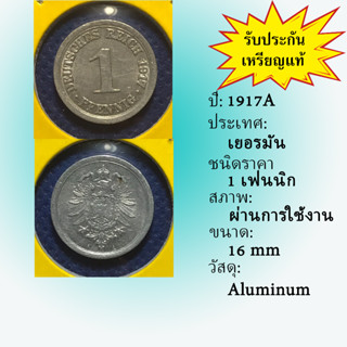 No.61013 ปี1917A GERMANY เยอรมัน 1 PFENNIG เหรียญสะสม เหรียญต่างประเทศ เหรียญเก่า หายาก ราคาถูก