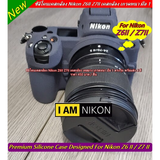 ตรงรุ่นแน่นอน-100-nikon-z6-mark-ii-z7-mark-ii