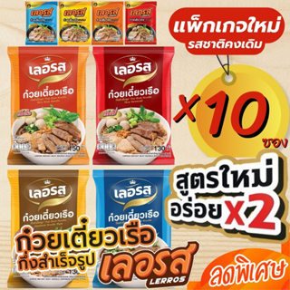 ⚡️สูตรใหม่อร่อย x2 เลอรส✅ก๋วยเตี๋ยวเรือ✅กึ่งสำเร็จรูป ก๋วยเตี๋ยวเรือน้ำตก สูตรลับเฉพาะ รสเด็ด น้ำข้น เส้นเล็ก เส้นหมี่