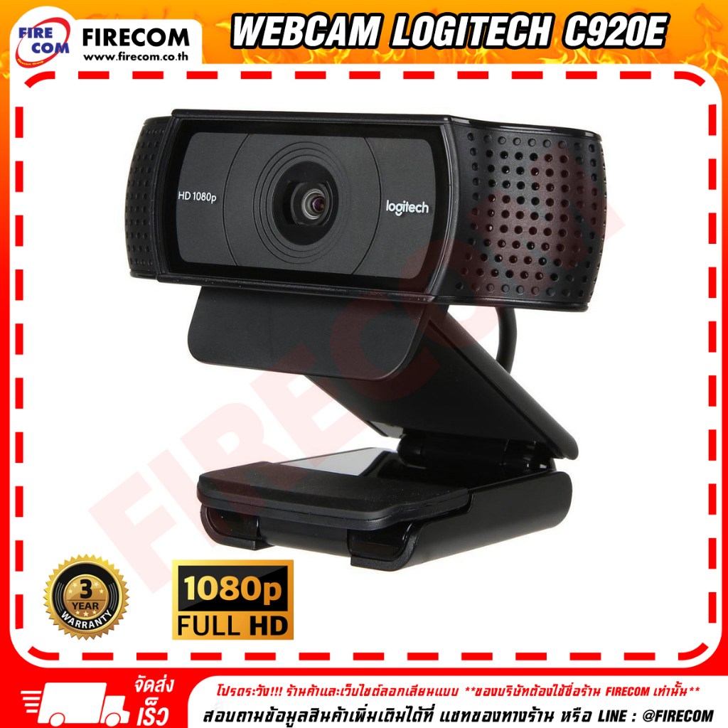 กล้องเว็ปแคม-webcam-logitech-c920e-full-hd-1080p-c920e-960-001360-สามารถออกใบกำกับภาษีได้