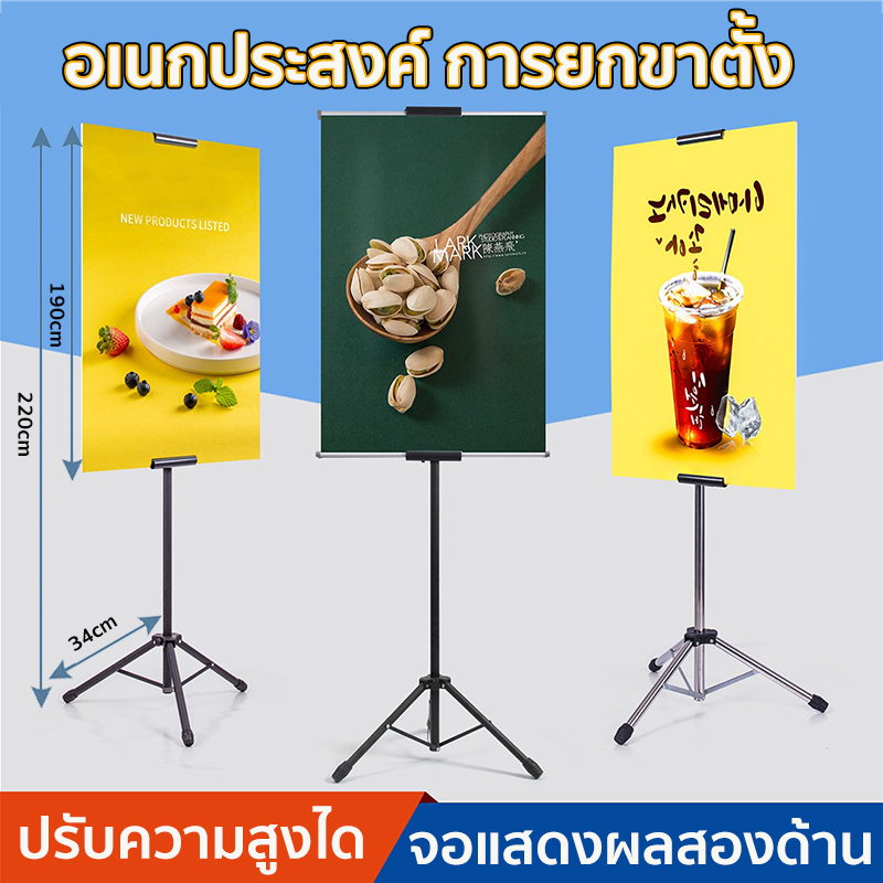 ขาตั้งป้ายโฆษณา-ปรับความสูงได้-แสดงป้ายได้-2-ด้าน-ขาตั้งโปสเตอร์-ป้ายต้อนรับ-ป้ายแนะนำ-ขาตั้งป้ายโฆษณา