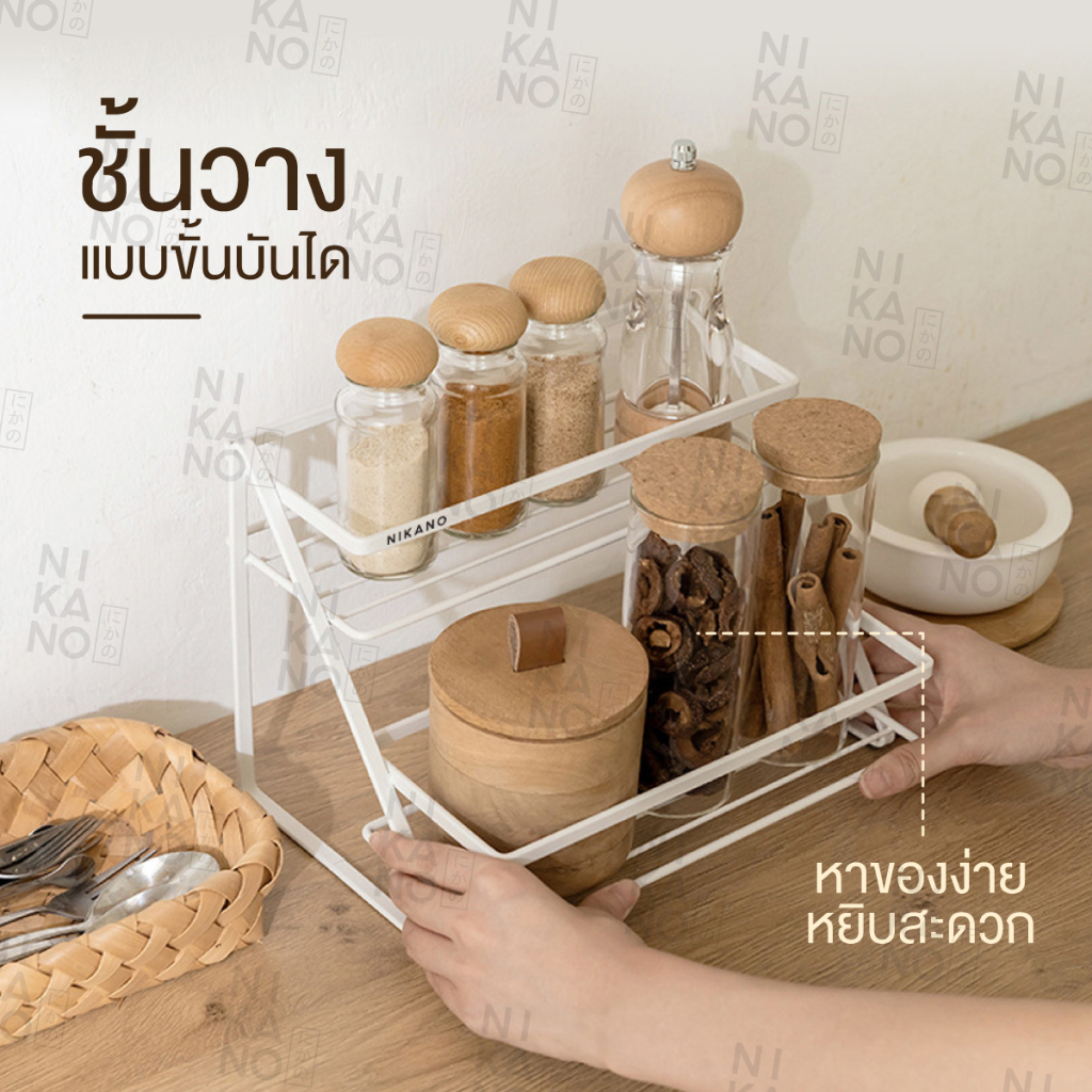 nikano-double-layer-rack-ชั้นวางเครื่องเทศ-ชั้นวางของ-ของใช้ในครัว-ห้องครัว-มินิมอล-แต่งบ้าน