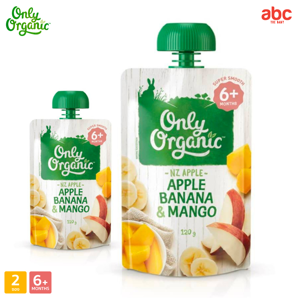 only-organic-อาหารเด็ก-รสแอปเปิ้ล-กล้วย-amp-มะม่วง-apple-banana-amp-mango-สำหรับเด็ก-6-เดือนขึ้นไป-แพ็ค-2-ห่อ