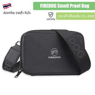 กระเป๋าเก็บกลิ่น FIREDOG Custom Portable Smell Proof Stash Bag Activated Carbon Lind Smell Proof Case CL202