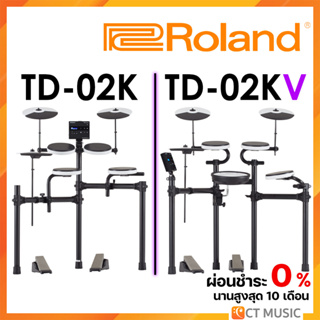 [สินค้าพร้อมจัดส่ง] Roland TD-02KV / TD-02K / TD-1DMK กลองไฟฟ้า แถมฟรี เก้าอี้กลอง ไม้กลอง Roland TD-02 TD02K TD02KV