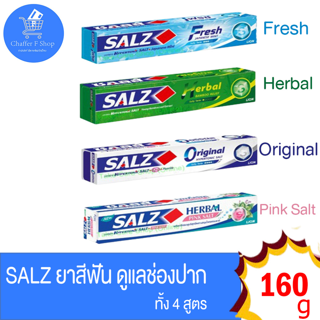 salz-ยาสีฟัน-ซอลส์-4-สูตร-original-bamboo-pink-salt-fresh-japanese-mint-ขนาด-160-กรัม