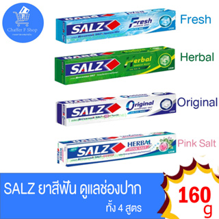 SALZ ยาสีฟัน ซอลส์ 4 สูตร ORIGINAL BAMBOO Pink Salt FRESH JAPANESE MINT ขนาด 160 กรัม