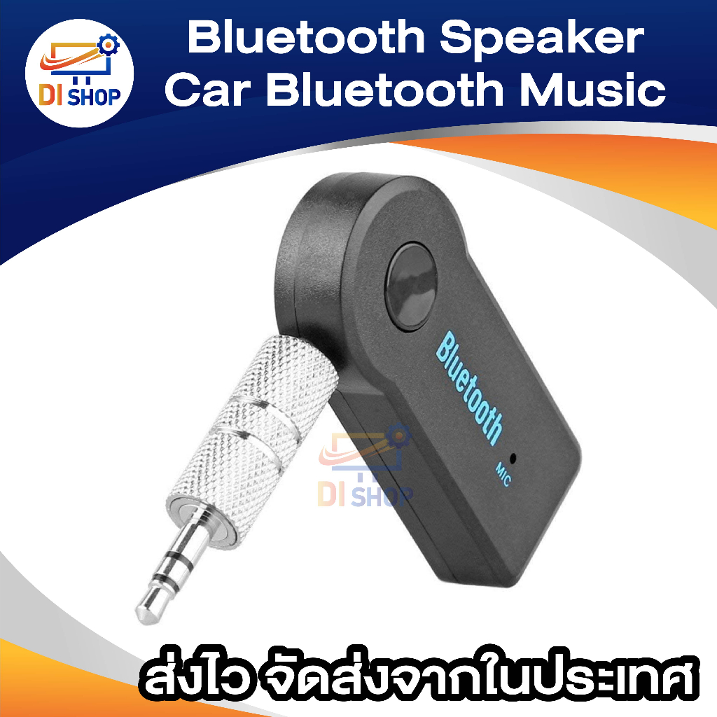 bluetooth-speaker-car-bluetooth-music-receiver-hands-free-บลูทูธในรถยนต์-รุ่น-bt310-black