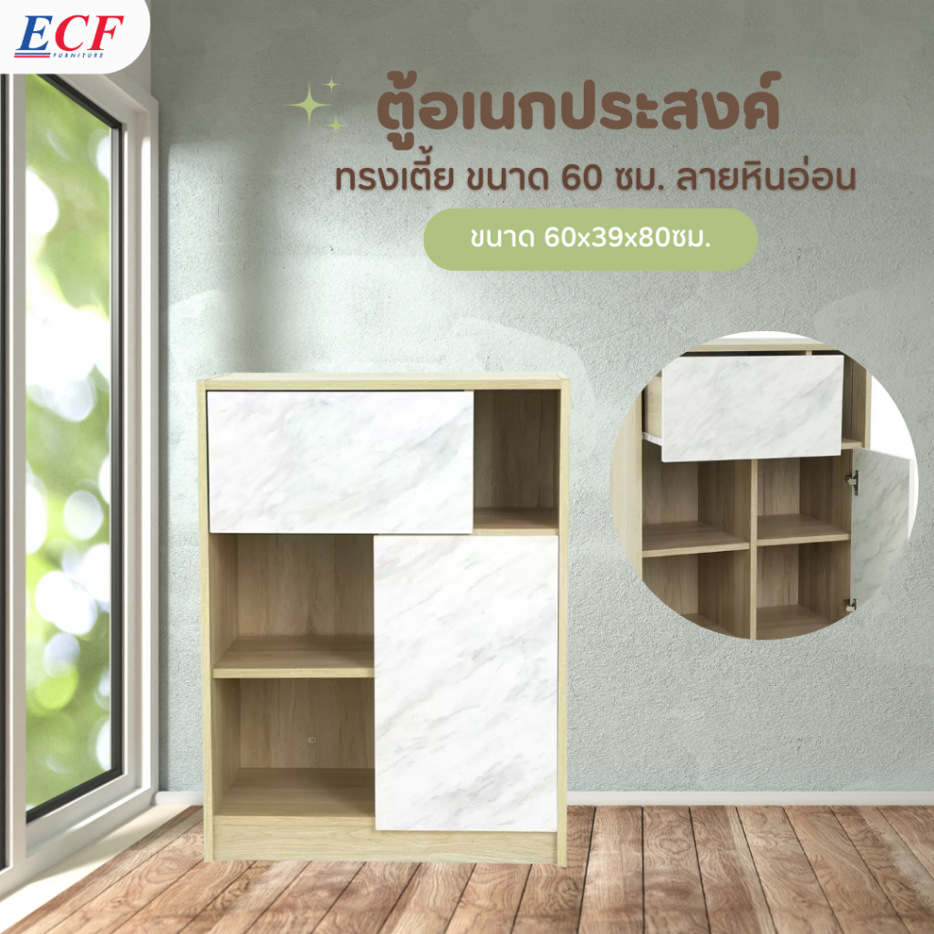 ecf-furniture-ตู้อเนกประสงค์-ทรงเตี้ย-ขนาด-60-ซม-ตู้เก็บของ-ชั้นวางของ-ลายหินอ่อน