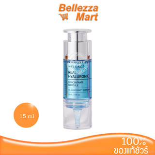 Wellage Real Hyaluronic Concentrate Ampoule 15 ml สูตรใหมไฮยาลูรอนิคเข้มข้น ฟื้นฟูผิวแห้งกร้าน ใช้ได้ทุกสภาพผิว