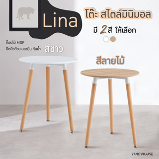 FANCYHOUSE โต๊ะกลมสไตล์มินิมอล สำหรับทานอาหาร ตกแต่งคาเฟ่ ขนาด 60,70 ซม.  รุ่น Lina