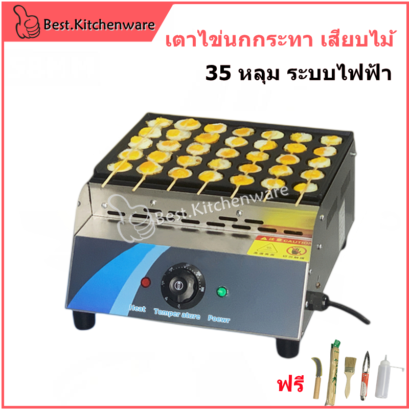 ระบบไฟฟ้า-35-หลุม-เครื่องทำขนมไข่นกกระทาเสียบไม้-ทาโกะยากิ