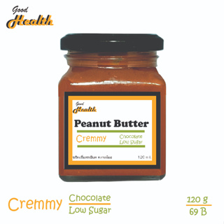 เนยถั่ว รสชอคโกแลต ชนิดเนื้อละเอียด (Peanut Butter Cremmy)120 g.