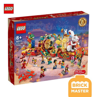 Lego 80111 Lunar New Year Parade chinese new yaer ปี 2023 (พร้อมส่ง ของแท้100%)