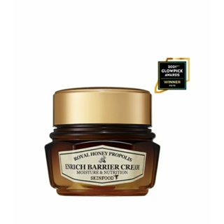 Skinfood Royal Honey Propolis Enrich Barrier Cream 63 ml./exp.2025