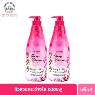 [ซื้อคู่ราคาพิเศษ] BEAUTY BUFFET SCENTIO CHERRY BLOSSOM LIGHTENING&SMOOTH BODY LOTION-เชอร์รี่บลอสซั่ม ไลท์เทนนิ่ง แอนด์สมูทบอดี้โลชั่น(700ML)