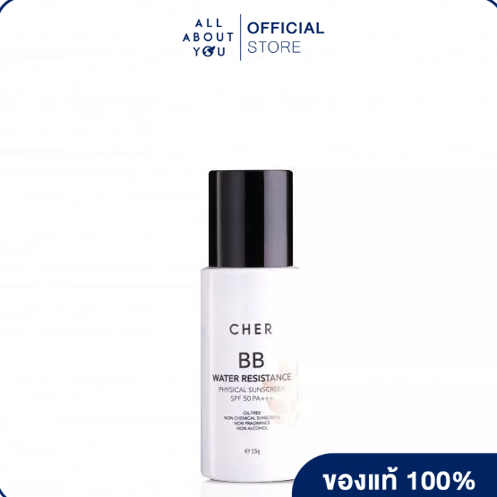 cher-skincare-bb-water-resistance-physical-sunscreen-spf50-pa-15-g-color-02-กันแดด-spf50-pa-สี-02-15-g-ลดสิว