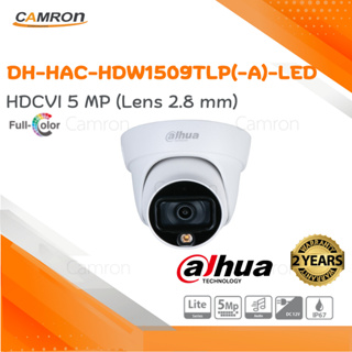 กล้องวงจรปิดทรงโดม DH-HAC-HDW1509TL(-A)-LED ความละเอียด 5 MP แสดงภาพสีตลอด 24 ชม. มีไมค์บันทึกเสียงตัว กันน้ำ