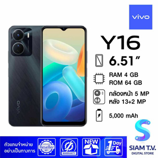 Vivo Y16 (4+64GB) วีโว่โทรศัพท์มือถือ I จอ 6.51 นิ้ว I 5000mAh | ประกันศูนย์ไทย