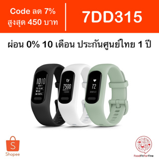 ภาพหน้าปกสินค้า[Code 7DD315] Garmin Vivosmart 5 ประกันศูนย์ไทย 1 ปี ที่เกี่ยวข้อง