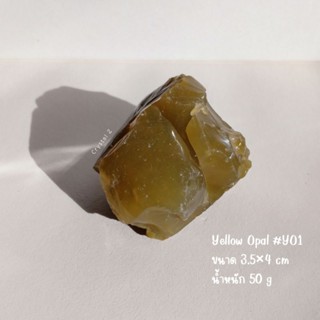 Yellow Opal | เยลโล่ โอปอลล์ 💛 #YO1 หินดิบ สีเหลือง หินธรรมชาติ น้ำหนัก 50 กรัม