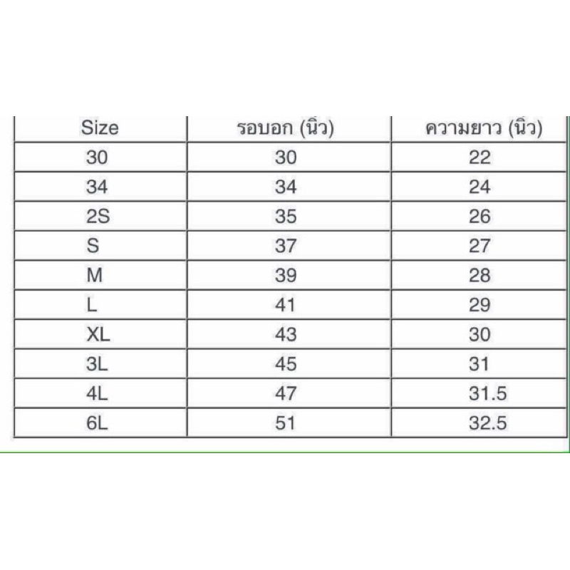 เสื้อสวาทแคทดำ-ของแท้ป้ายห้อย