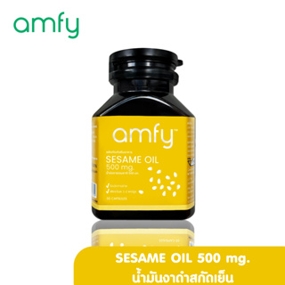 amfy Sesame Oil น้ำมันงาดำสกัดเย็น 1 กระปุกบรรจุ 30 เม็ด