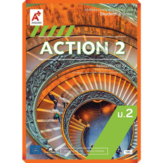 หนังสือเรียนACTION ม.2 /9786162039669 #อักษรเจริญทัศน์(อจท)