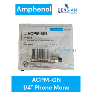 สั่งปุ๊บ ส่งปั๊บ🚀Amphenol ACPM-GN ปลั๊กไมค์โมโน 1/4” Phone Mono 6.3 ตัวตรงสีเงิน สั่งของจากตัวแทนในประเทศ ของแท้ชัวร์