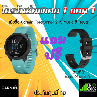 ภาพหน้าปกสินค้าGarmin Forerunner 245 Music นาฬิกาสายวิ่งระบบ GPS พร้อมเพลง ✅รับประกันศูนย์ไทย 1 ปี ที่เกี่ยวข้อง