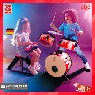 Hape ของเล่นไม้ ของเล่นดนตรี กลองเด็ก พร้อมคีย์บอร์ดถอดได้ Cool Beats Drum Set ของเล่นเสริมพัฒนาการ 3 ขวบ ขึ้นไป