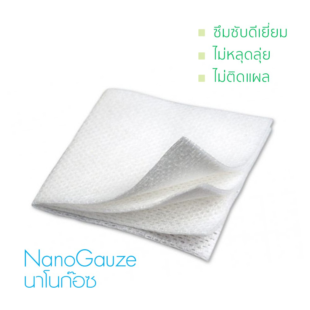 nano-gauze-นาโนก๊อซ-ก๊อซปิดแผล-2x2-1-กล่อง-มี-10-ซอง