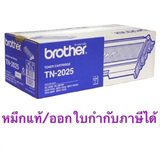 Brother TN-2025 ของแท้